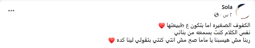 إحدى التعليقات
